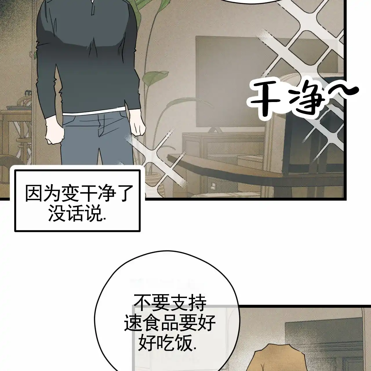 《致我的情人》第13话 第53页