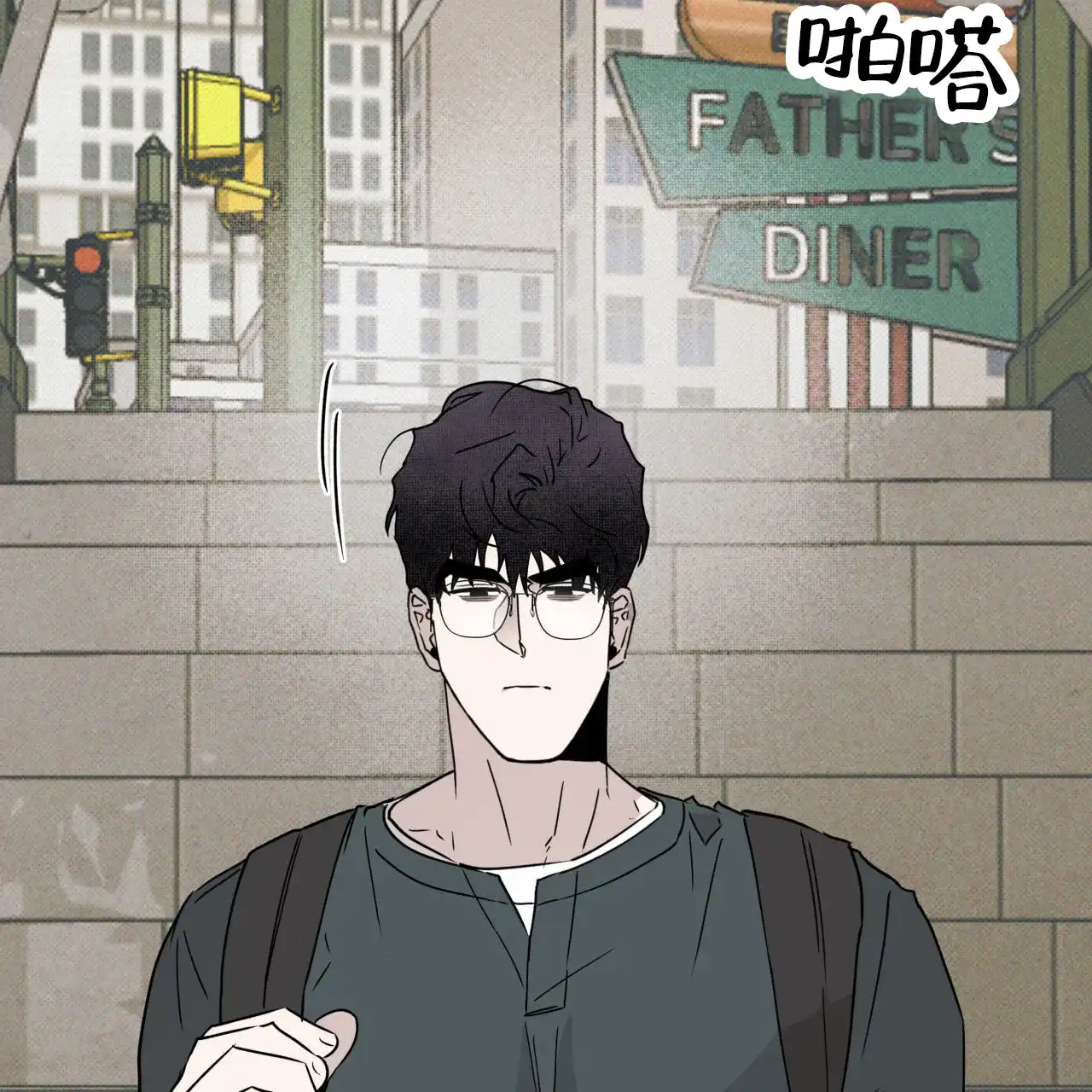 《致我的情人》第13话 第42页