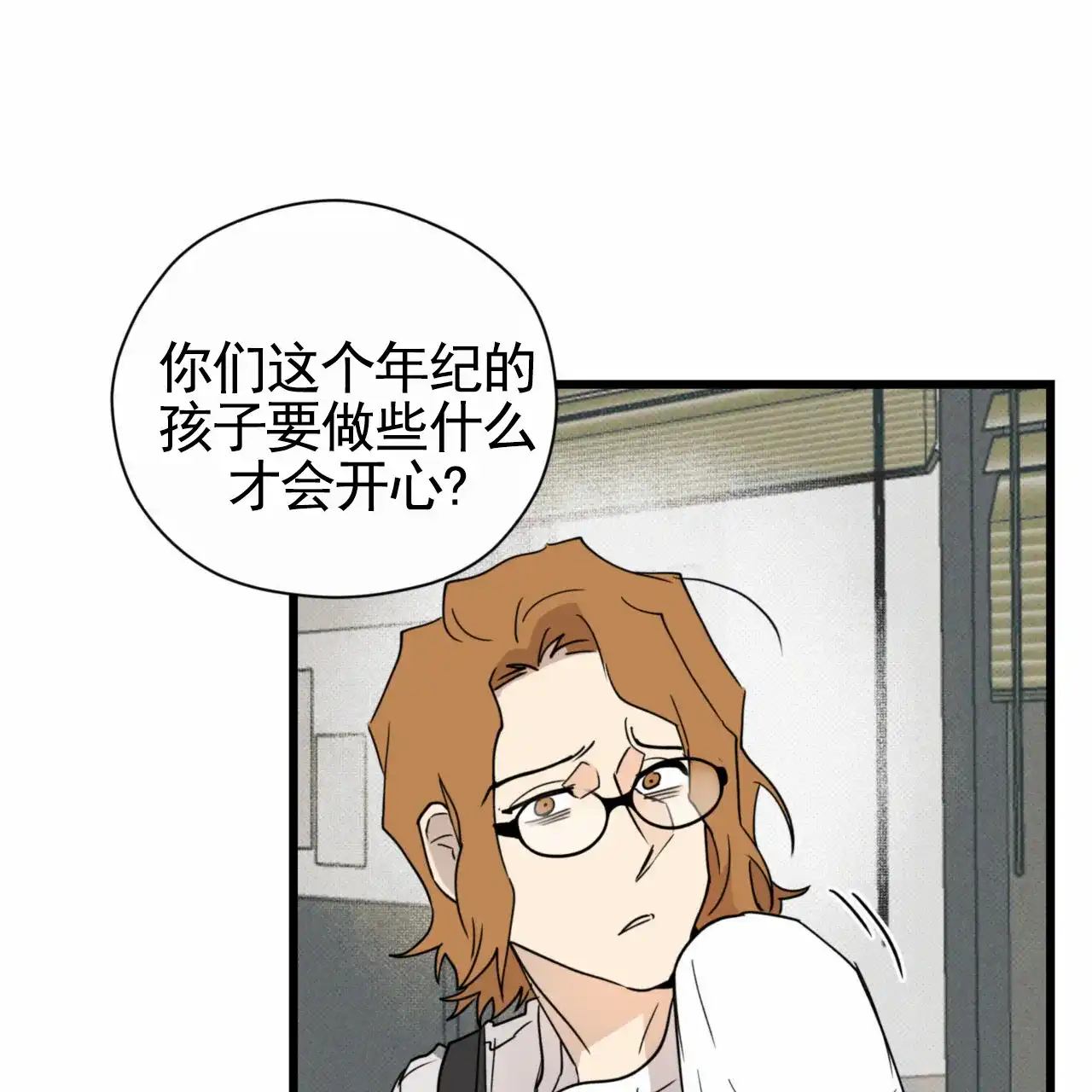 《致我的情人》第14话 第45页