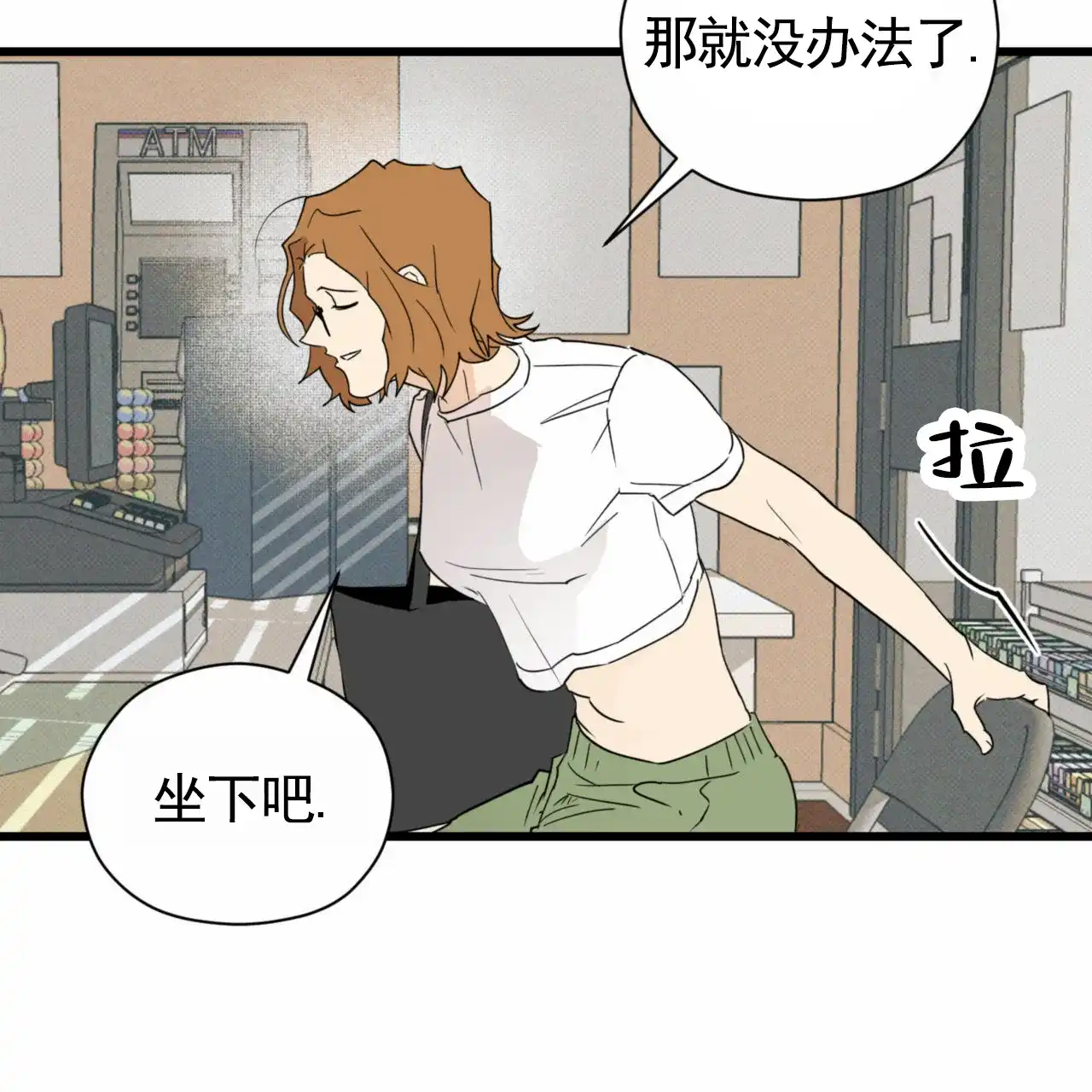 《致我的情人》第14话 第52页