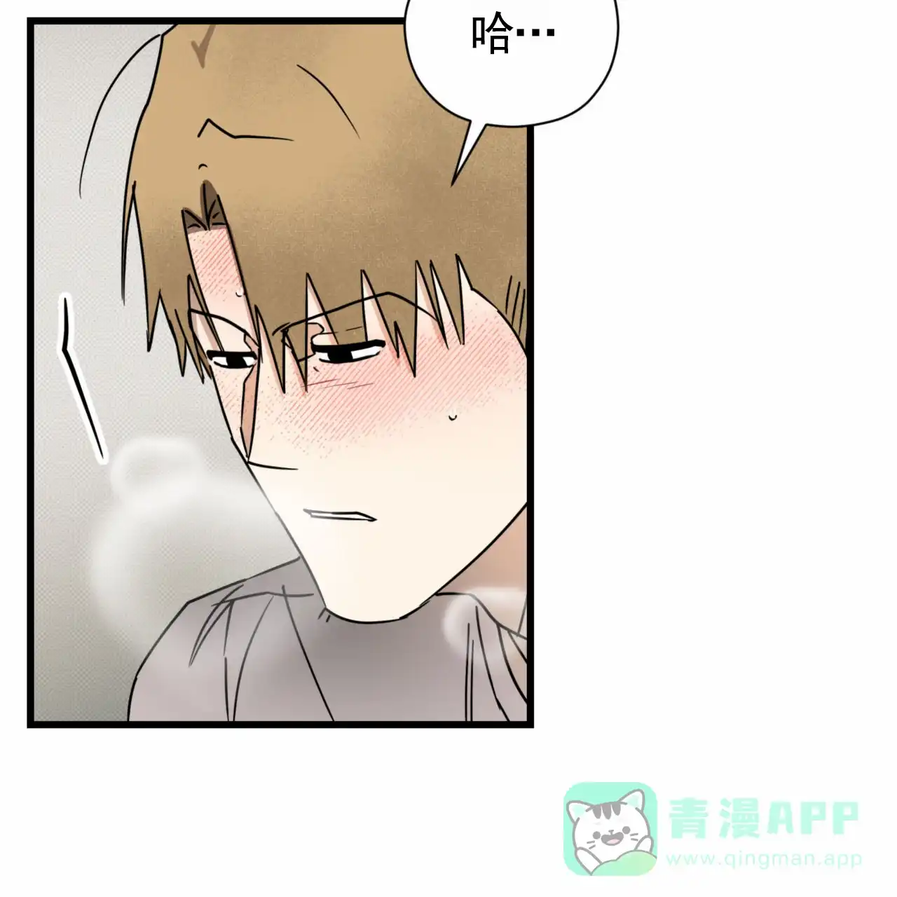 《致我的情人》第14话 第6页