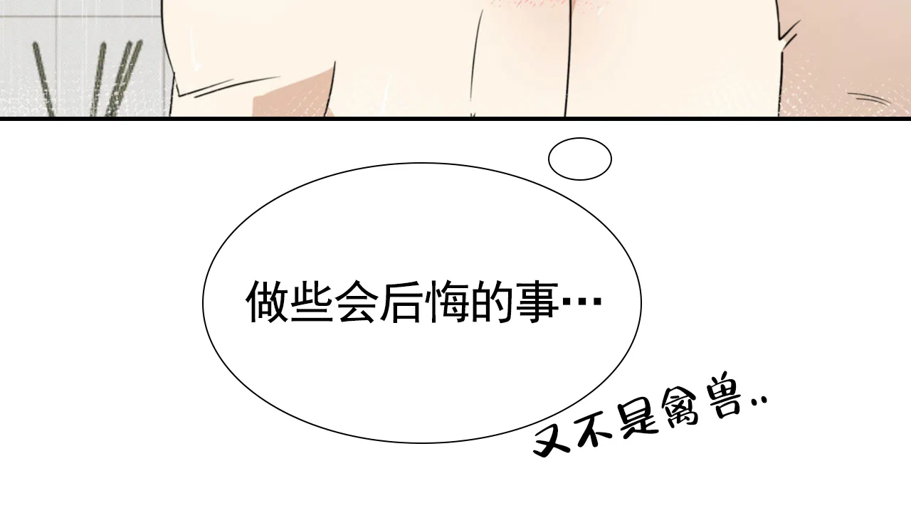 《致我的情人》第14话 第15页