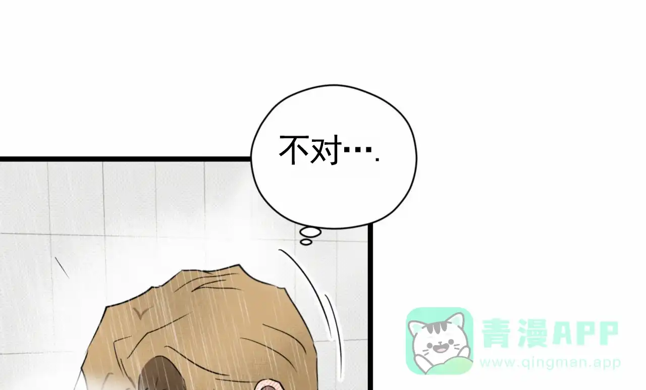 《致我的情人》第14话 第16页