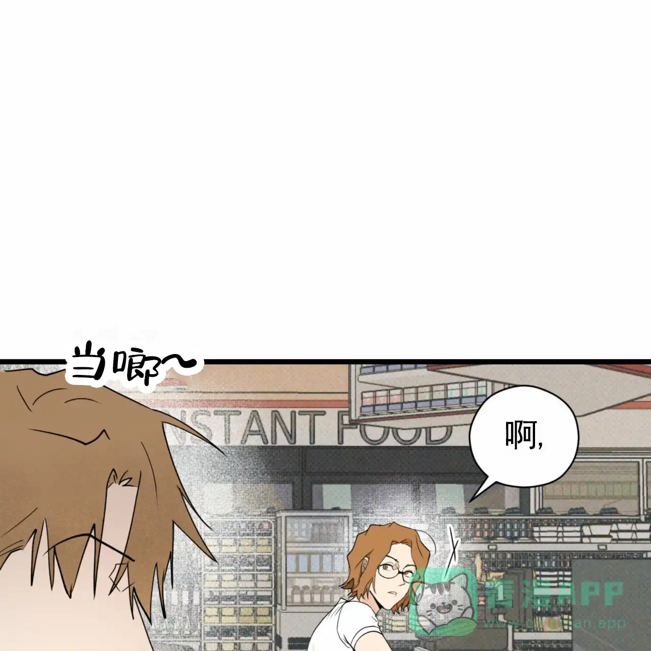 《致我的情人》第14话 第31页