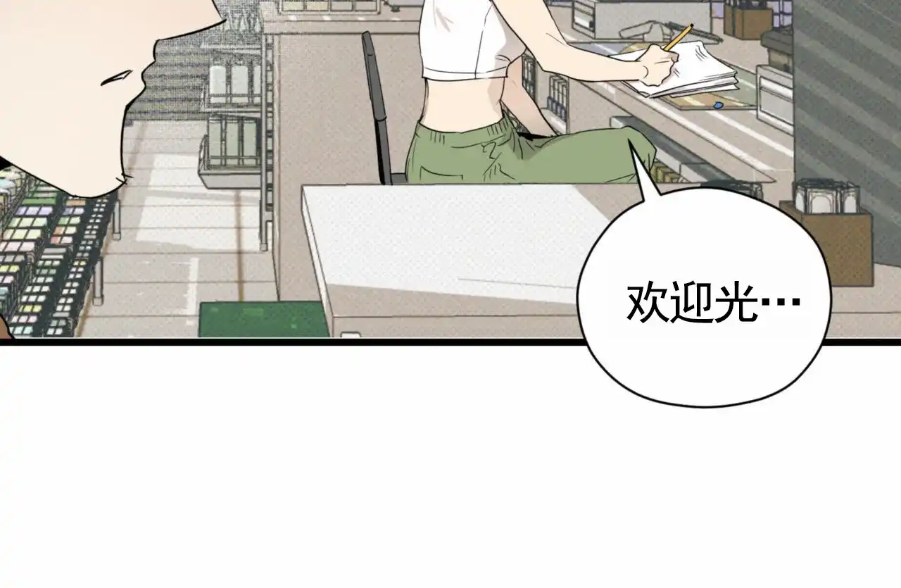 《致我的情人》第14话 第32页