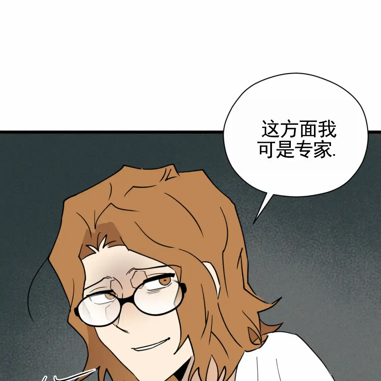 《致我的情人》第14话 第53页