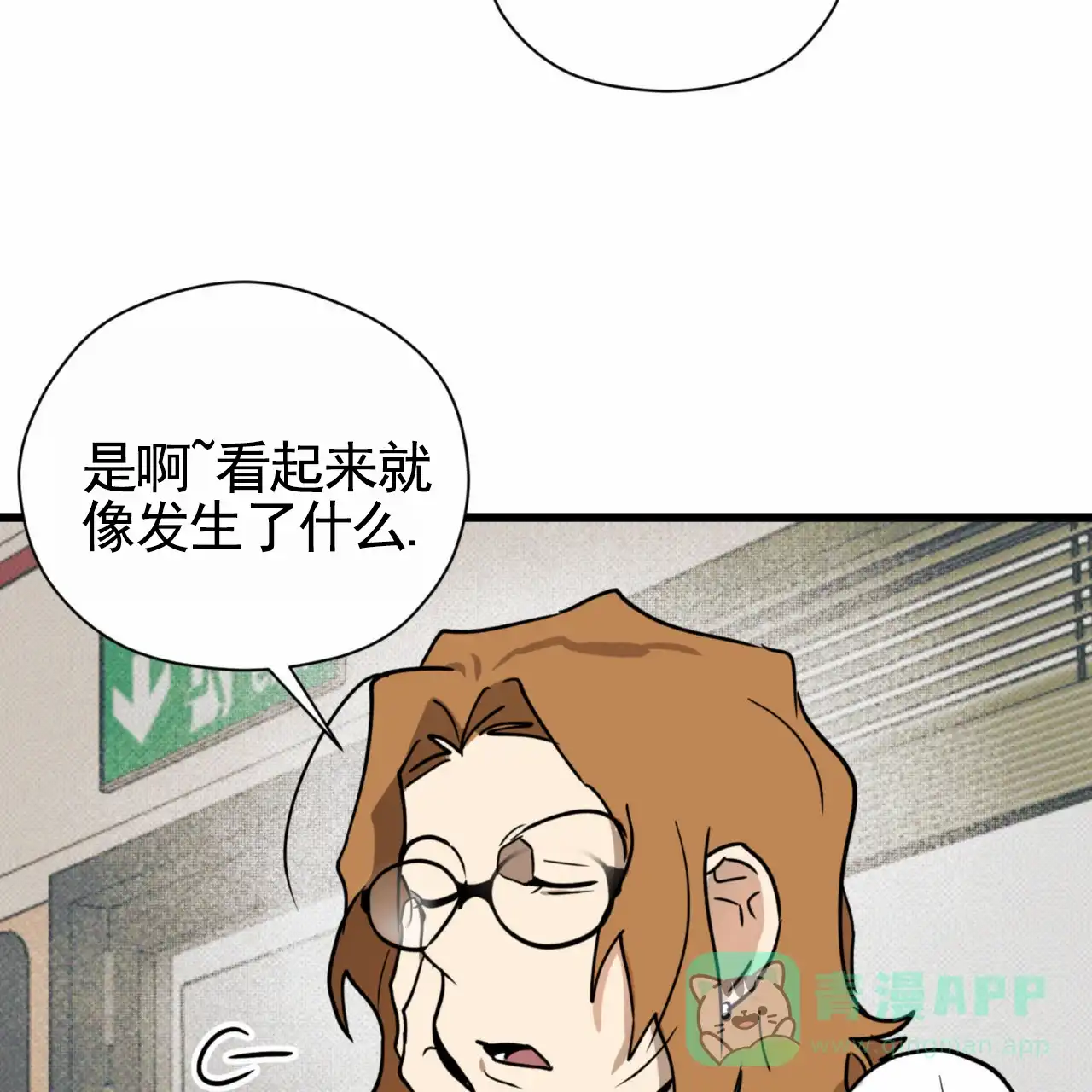 《致我的情人》第14话 第36页