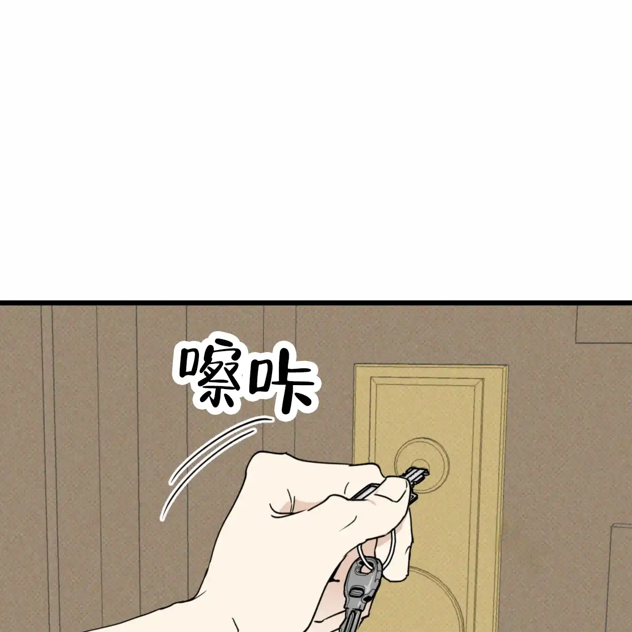 《致我的情人》第14话 第24页