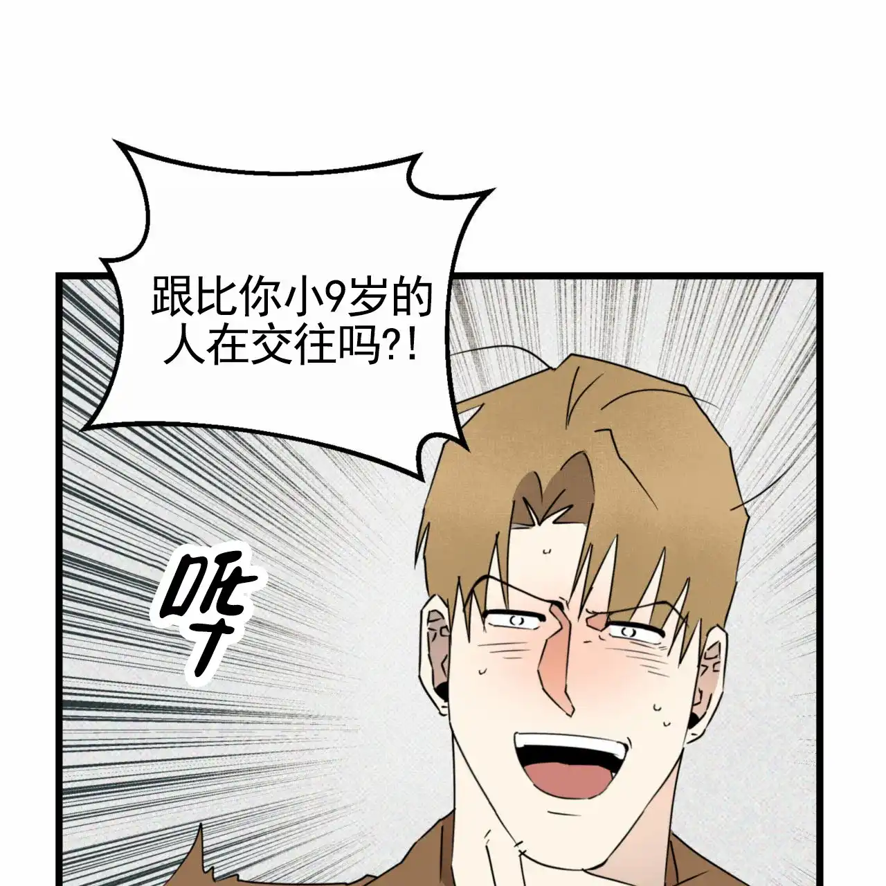 《致我的情人》第14话 第48页