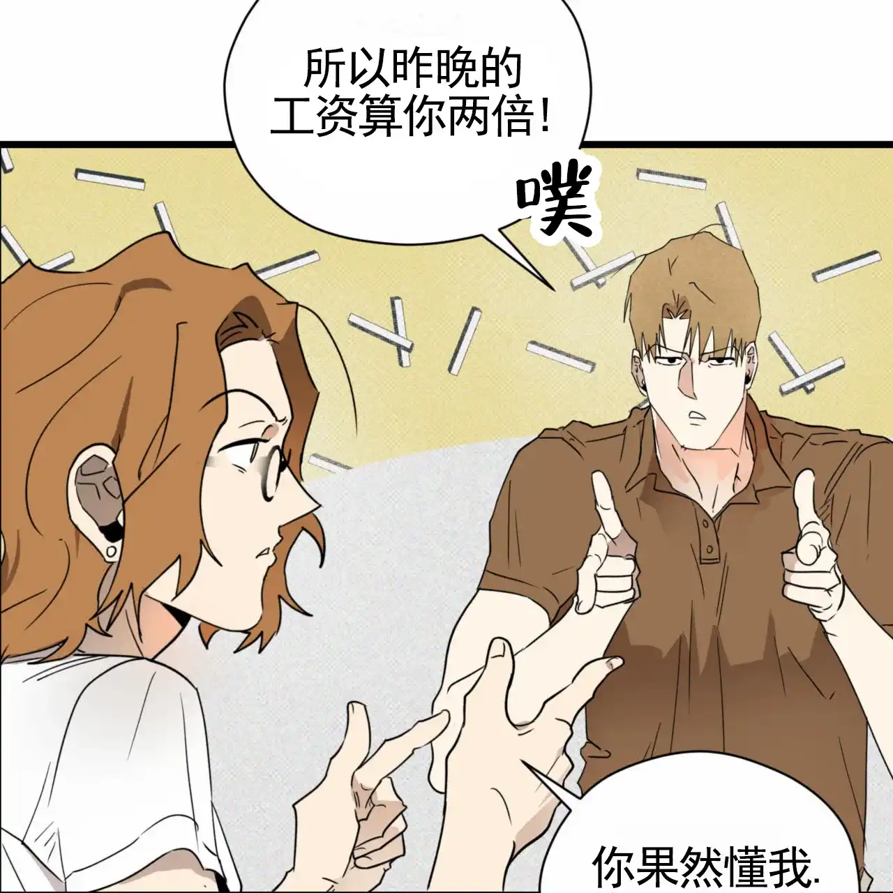 《致我的情人》第14话 第38页