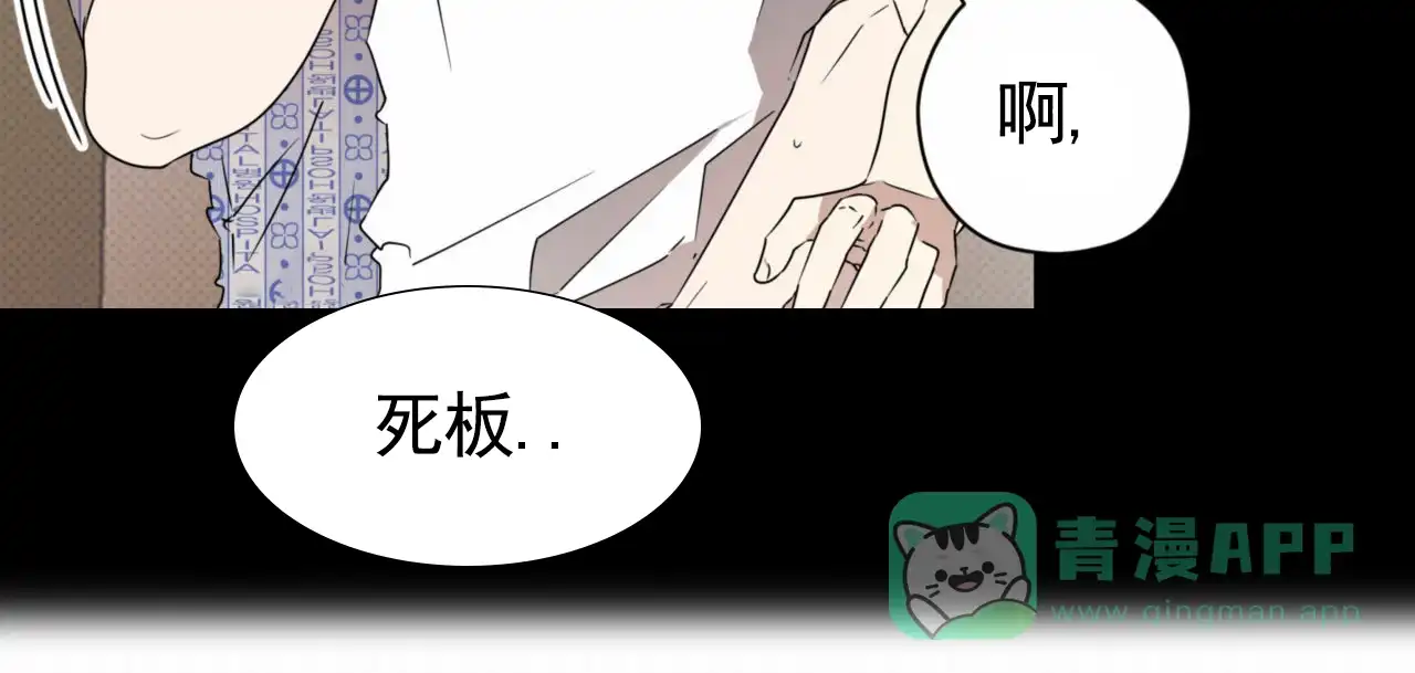 《致我的情人》第14话 第1页