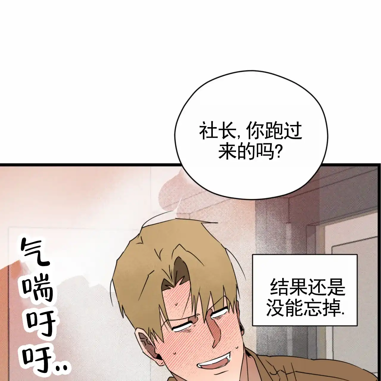 《致我的情人》第14话 第33页