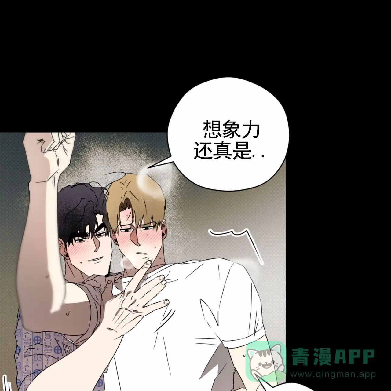 《致我的情人》第14话 第56页