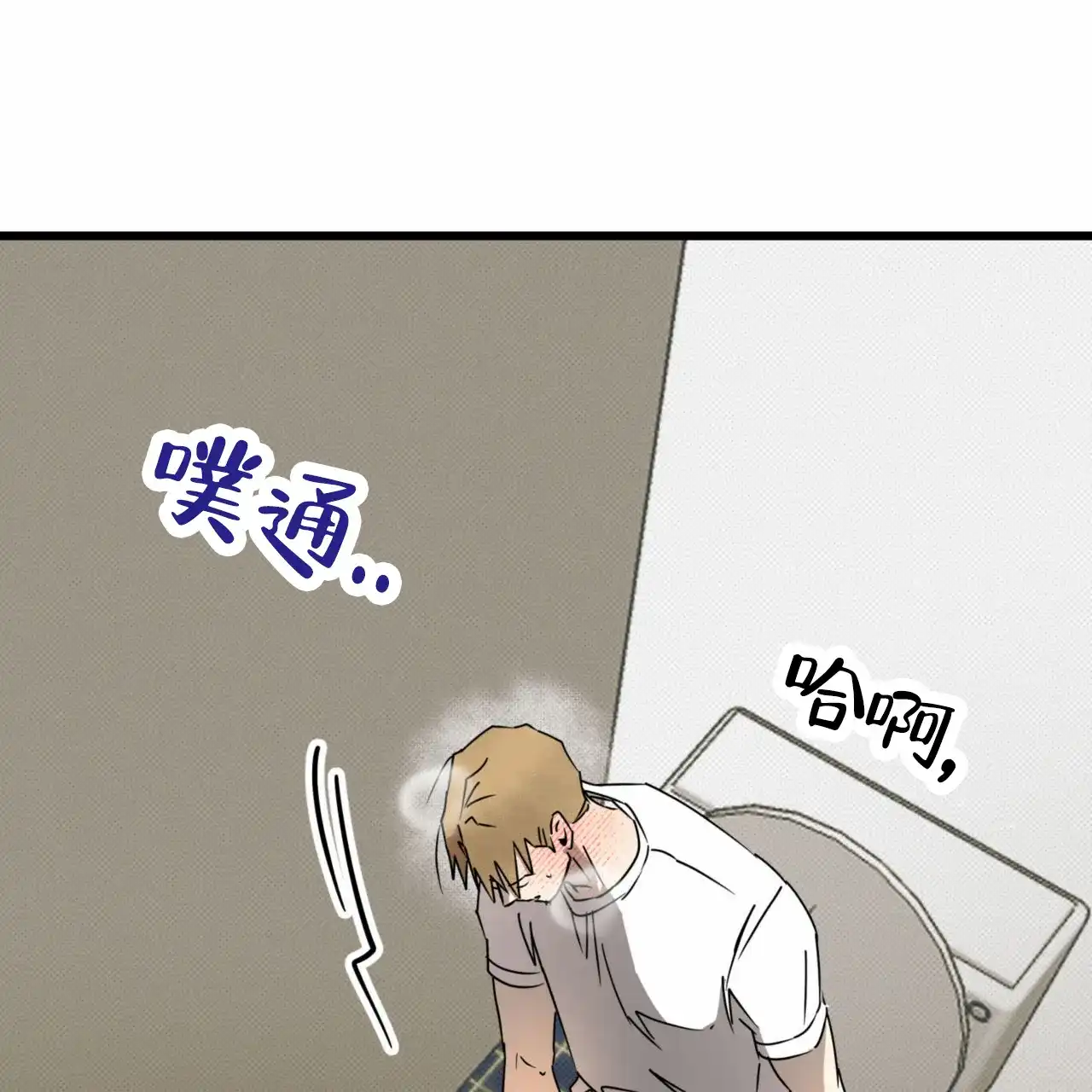 《致我的情人》第14话 第4页