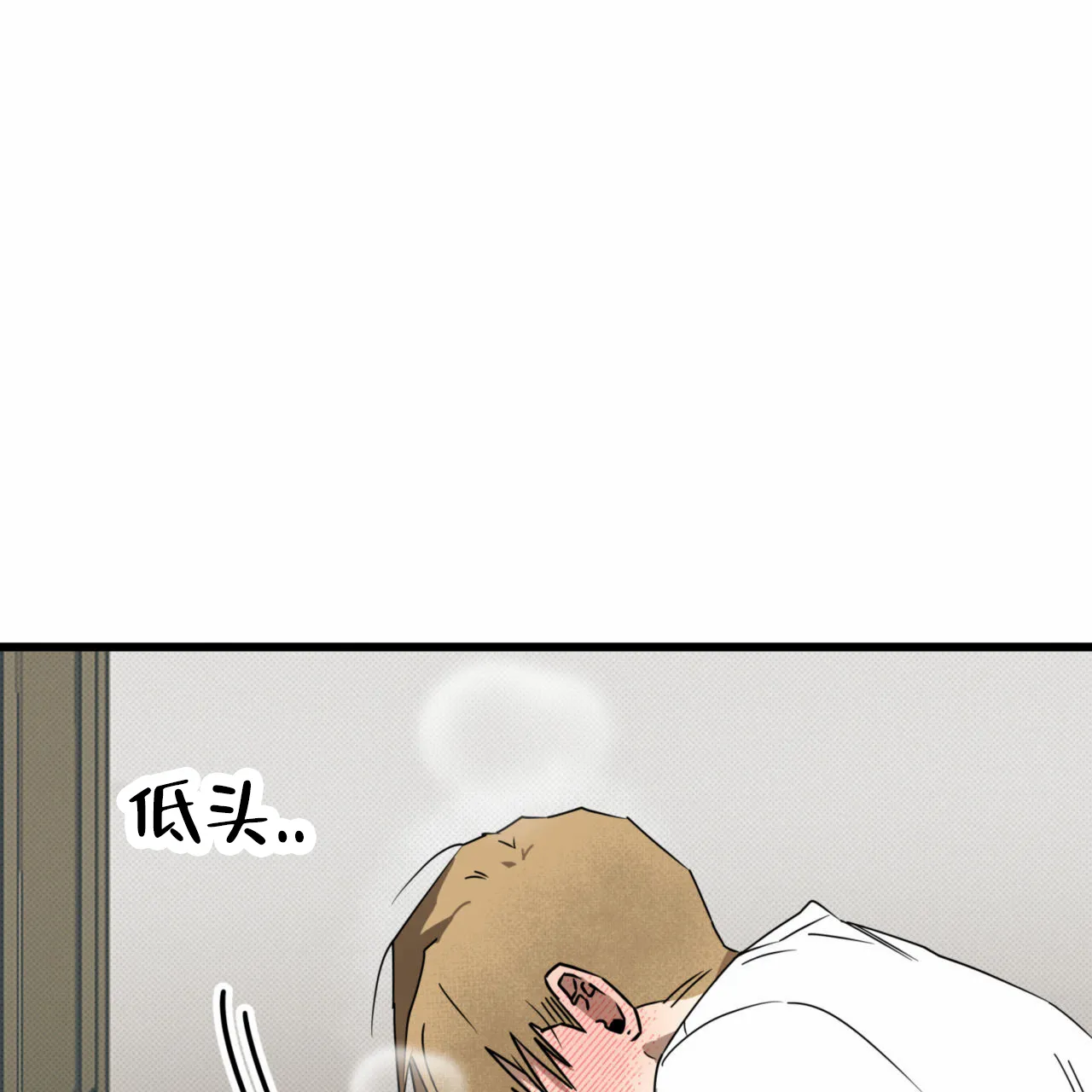 《致我的情人》第14话 第8页