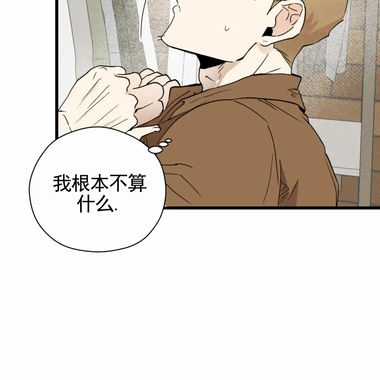 《致我的情人》第14话 第23页