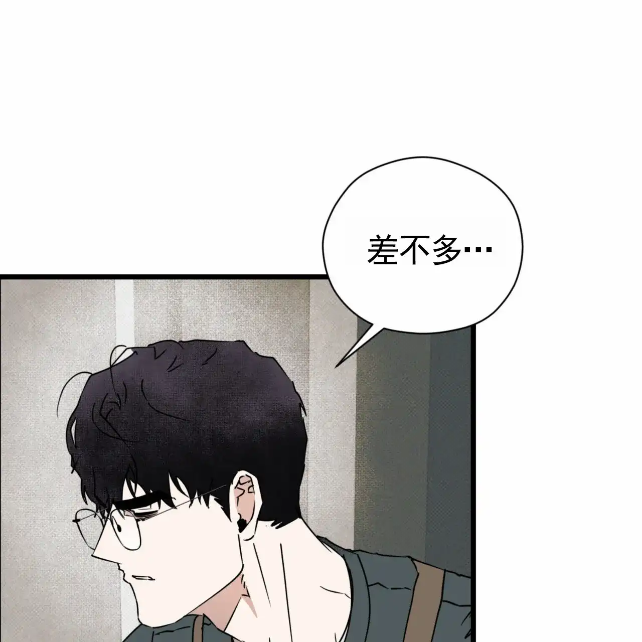 《致我的情人》第15话 第12页