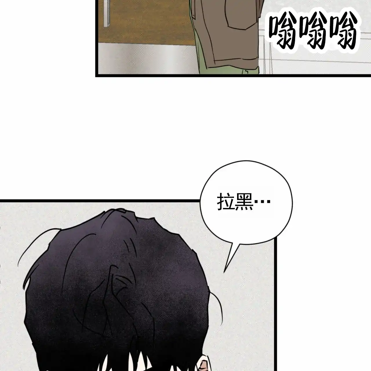 《致我的情人》第15话 第20页