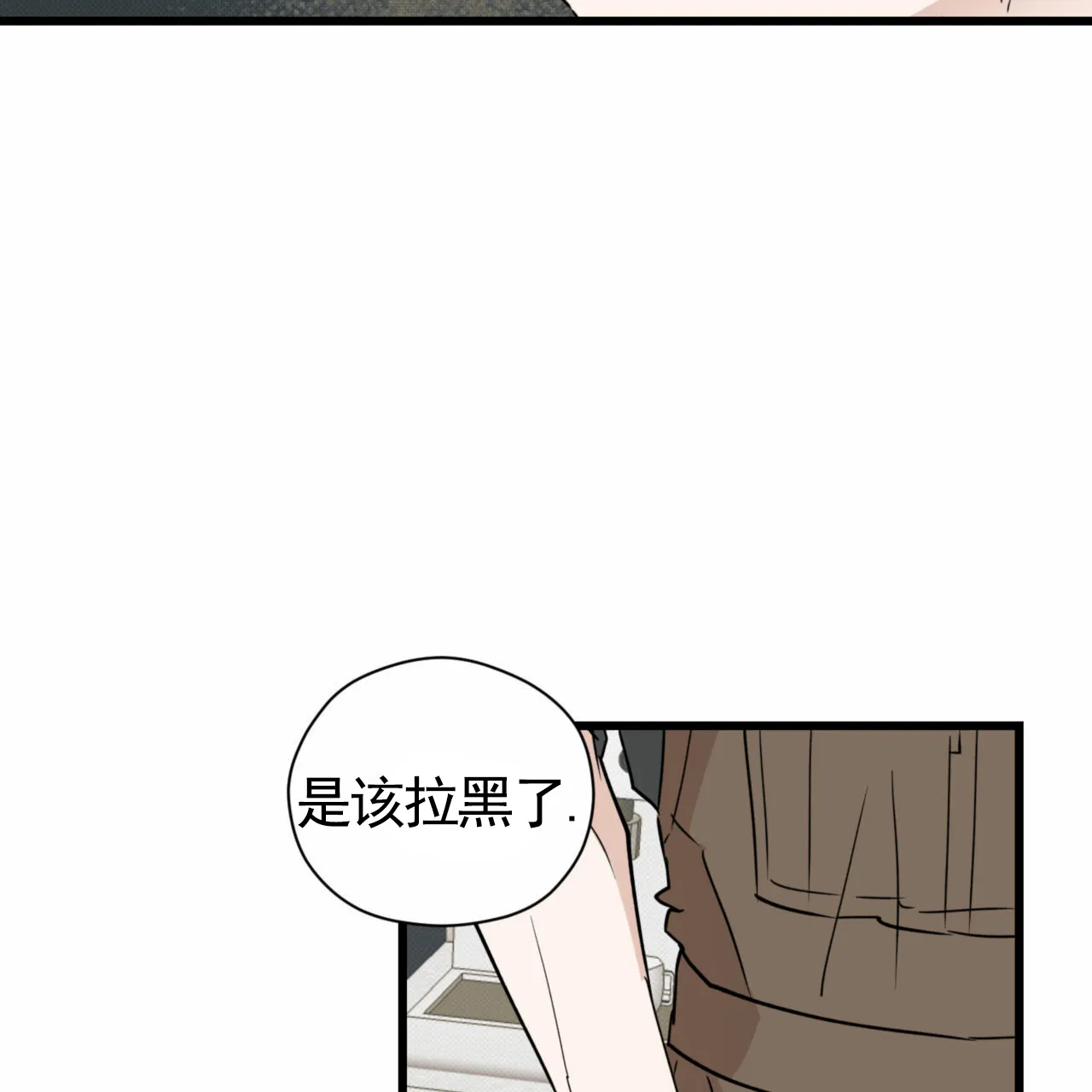 《致我的情人》第15话 第28页