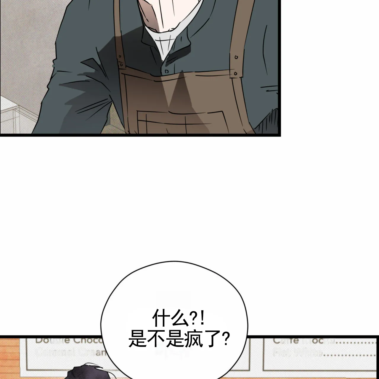 《致我的情人》第15话 第13页