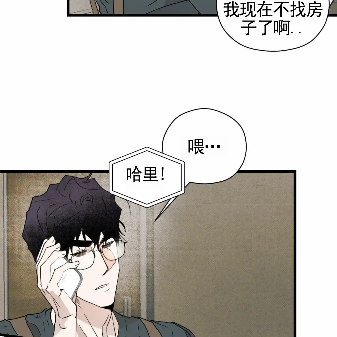《致我的情人》第15话 第55页