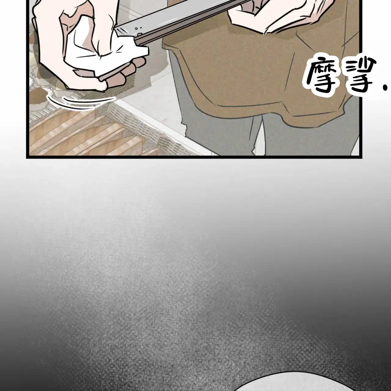 《致我的情人》第15话 第25页