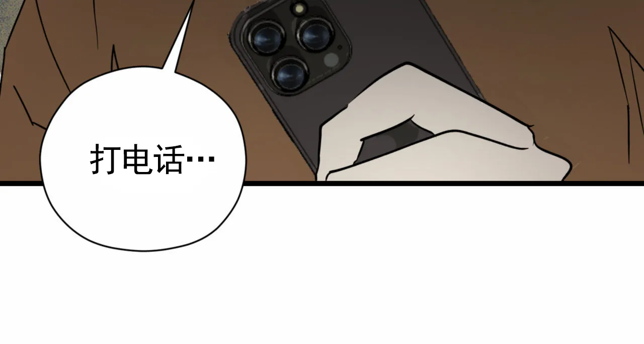 《致我的情人》第15话 第45页
