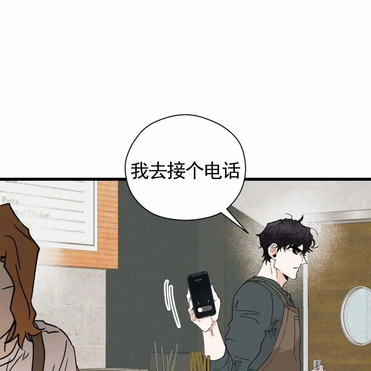 《致我的情人》第15话 第52页