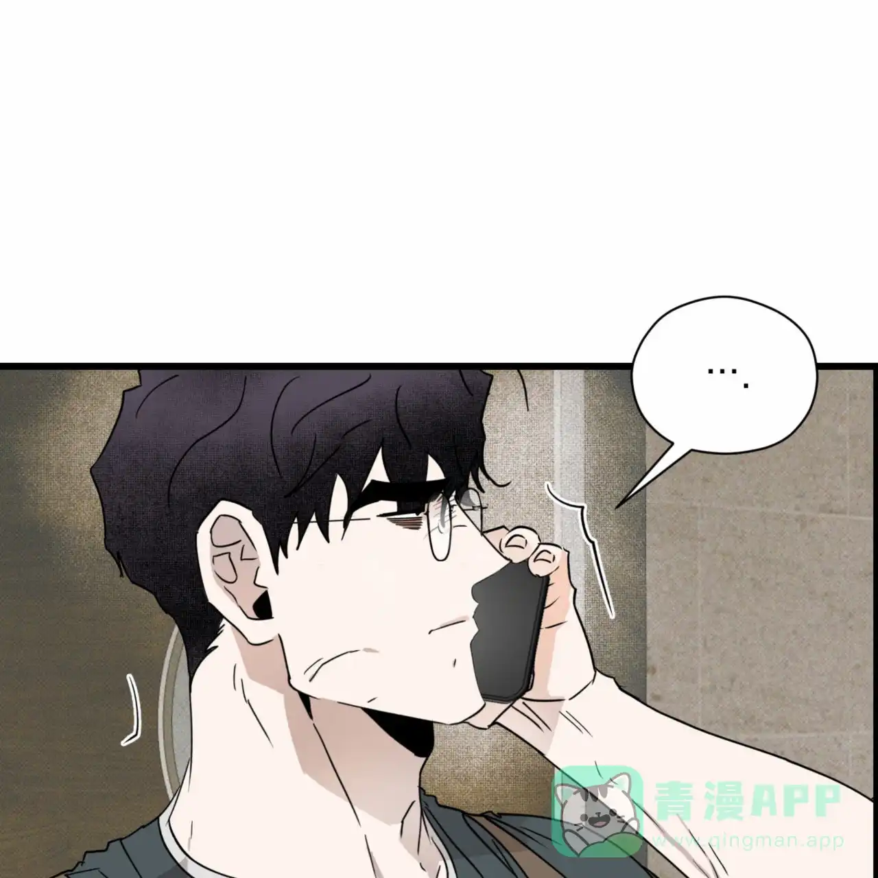 《致我的情人》第15话 第6页