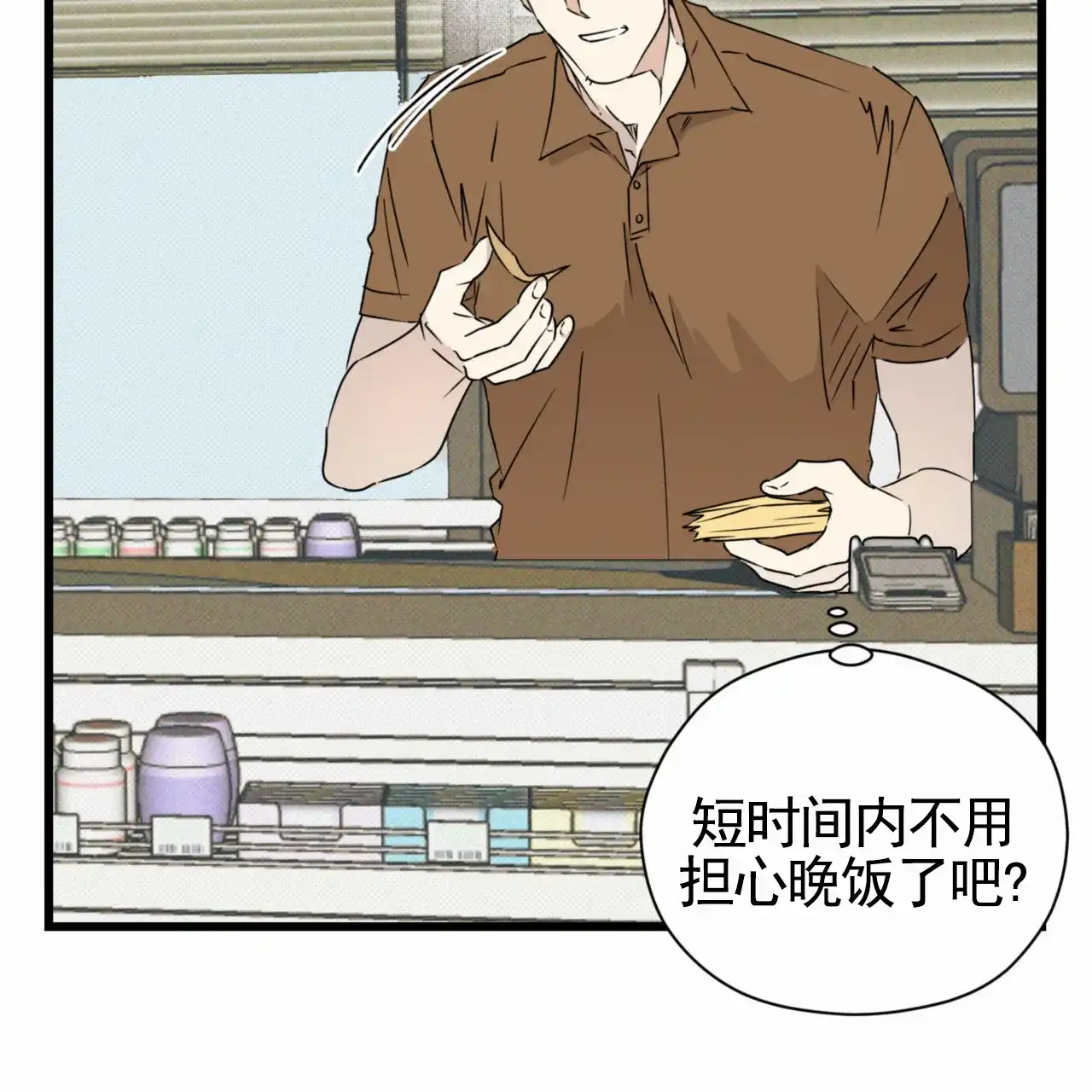 《致我的情人》第15话 第38页