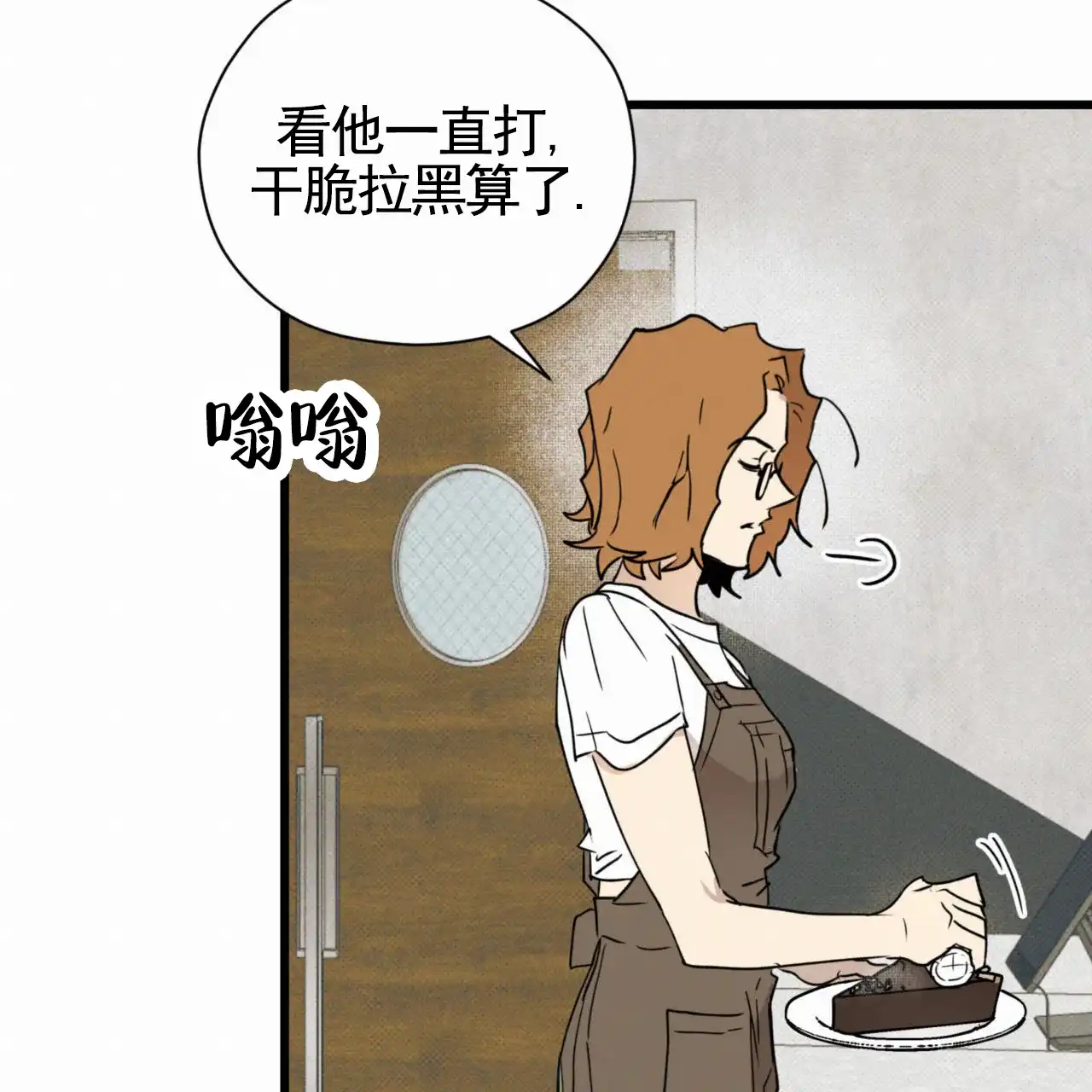 《致我的情人》第15话 第19页