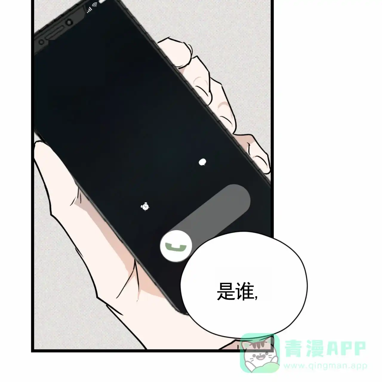 《致我的情人》第15话 第51页