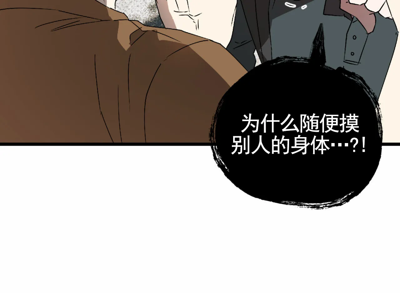《致我的情人》第16话 第14页