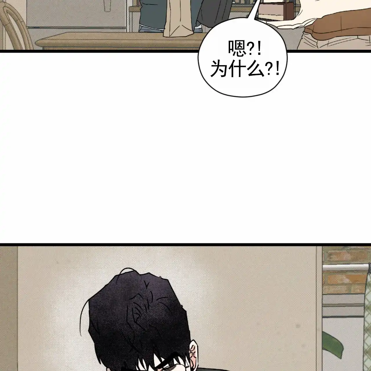 《致我的情人》第16话 第24页