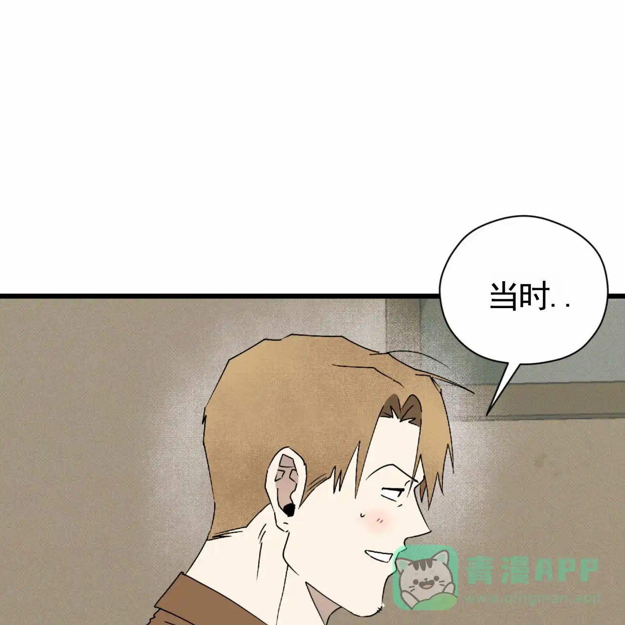 《致我的情人》第16话 第56页