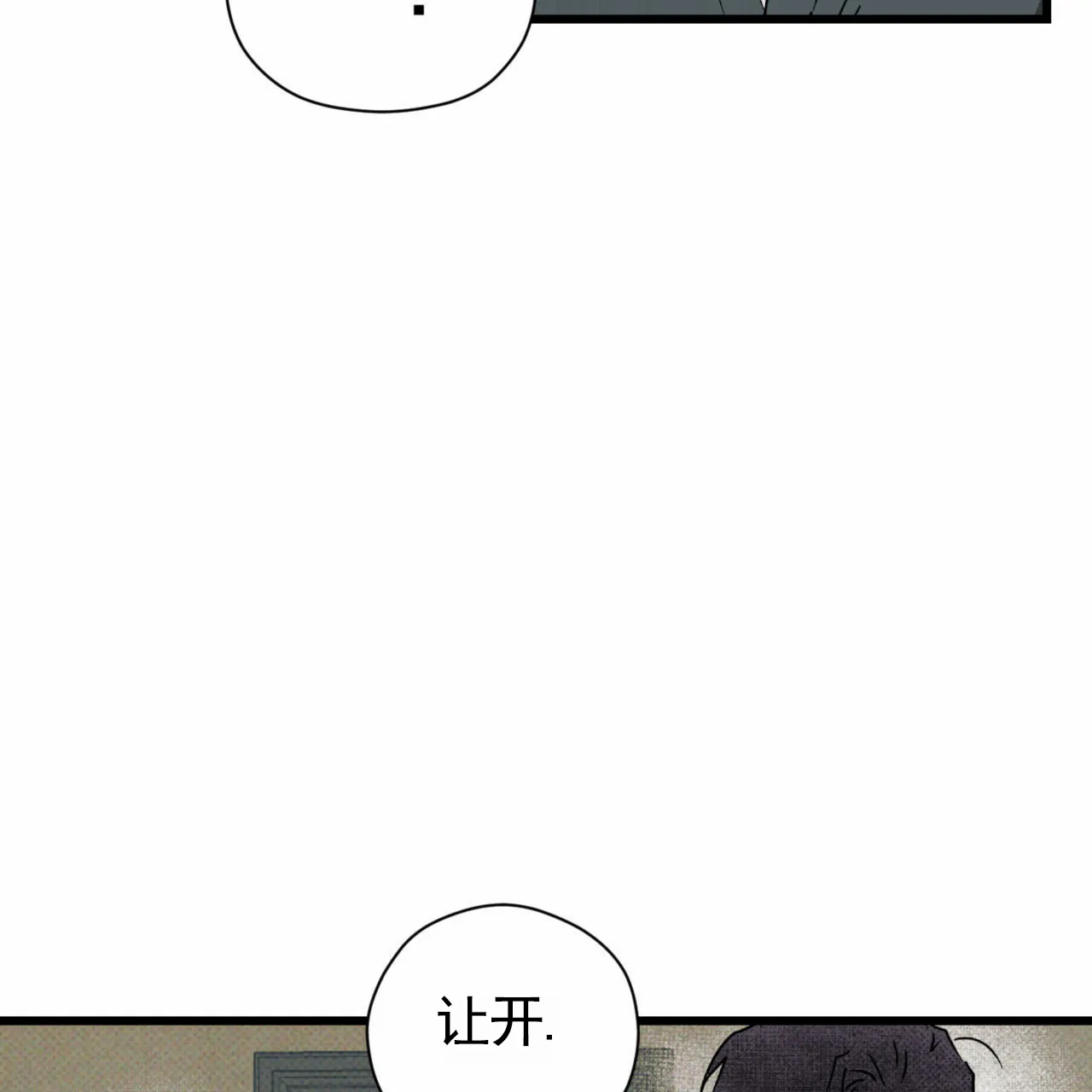 《致我的情人》第16话 第64页