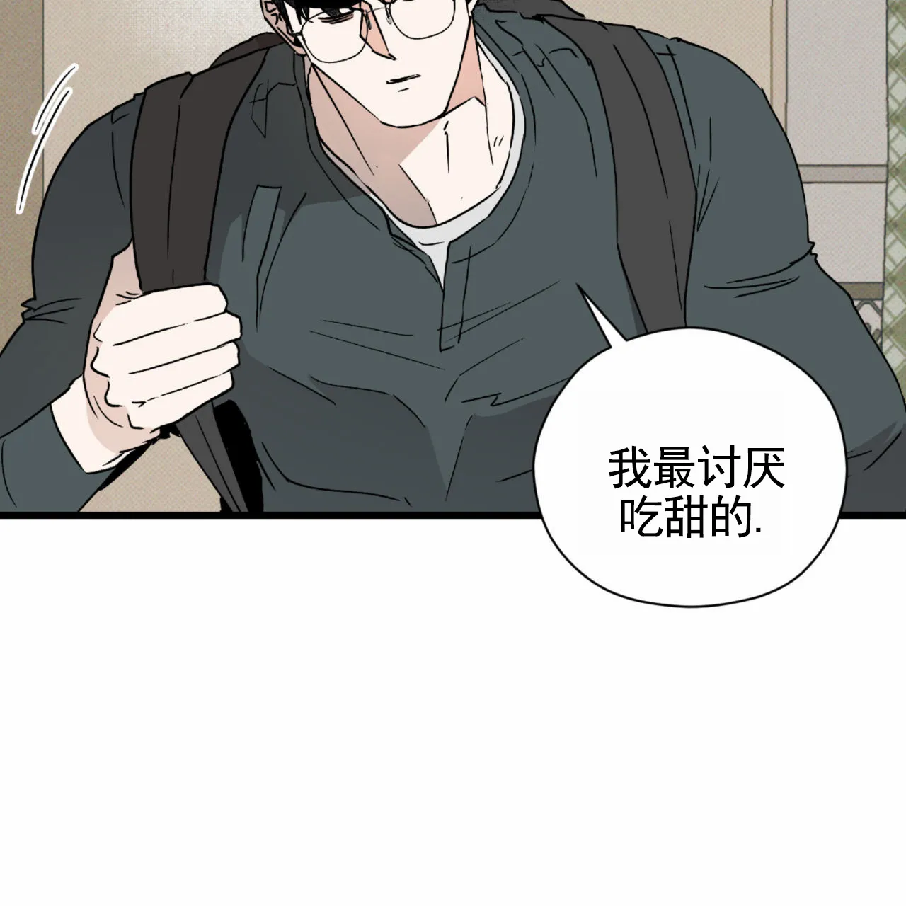 《致我的情人》第16话 第25页