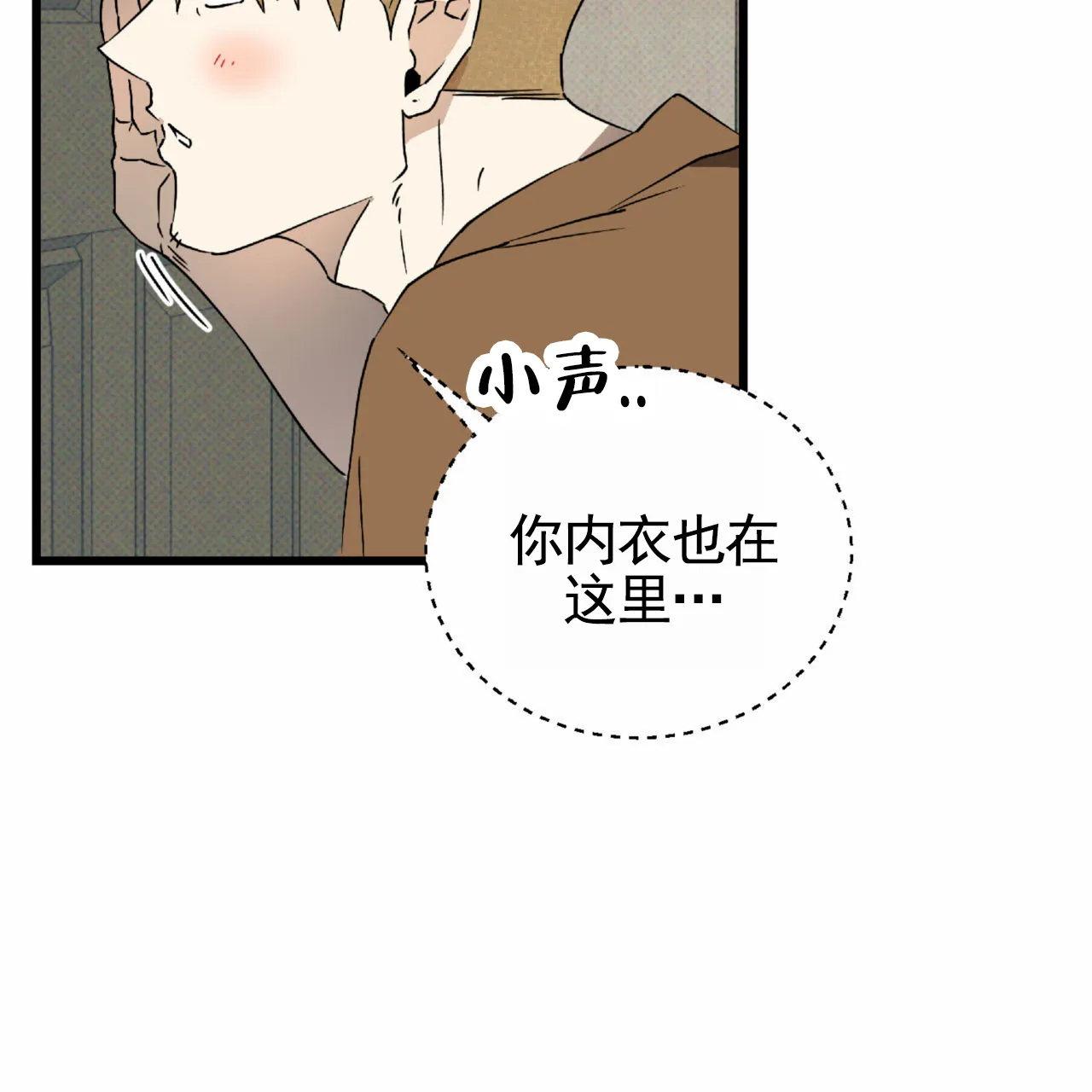 《致我的情人》第16话 第62页