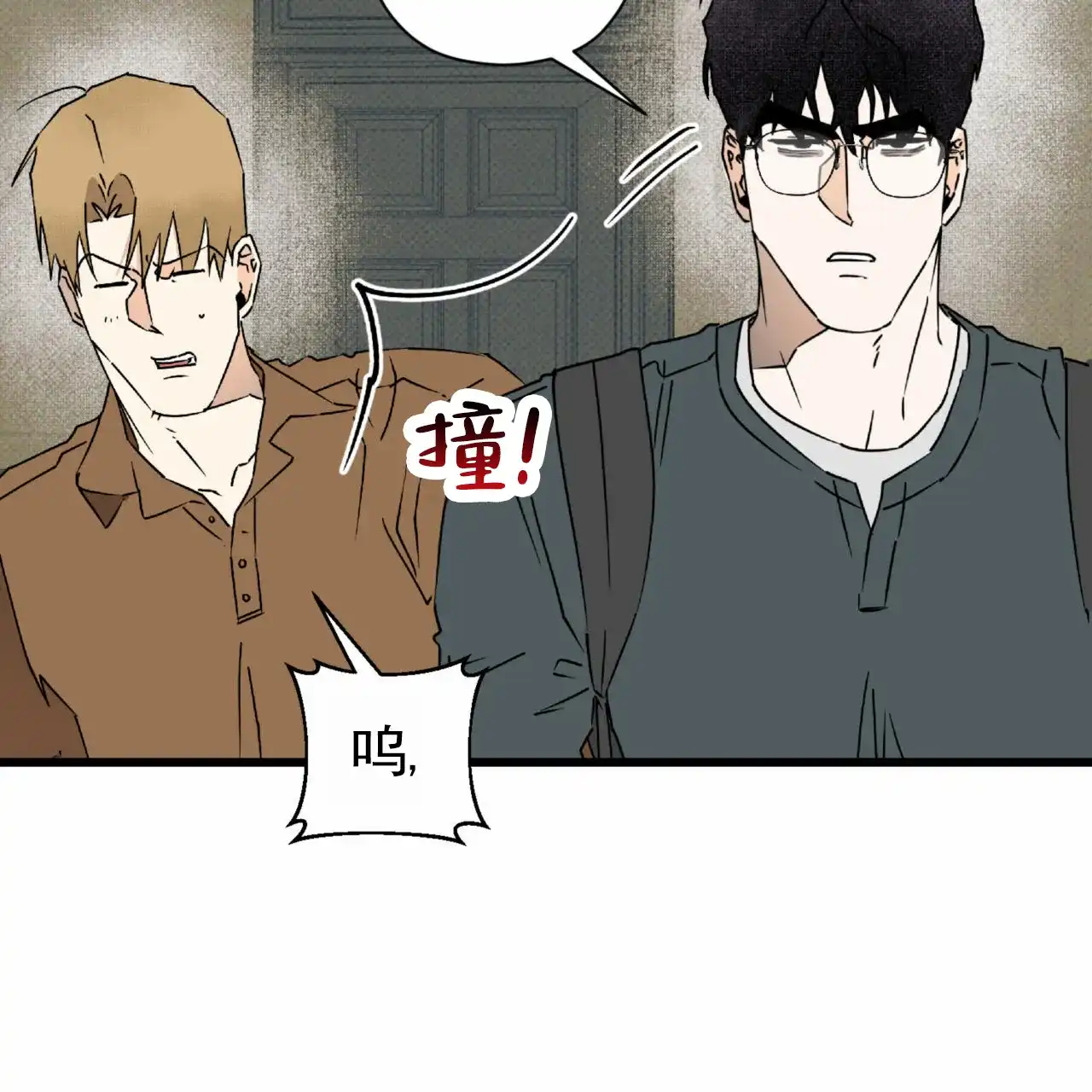 《致我的情人》第16话 第2页