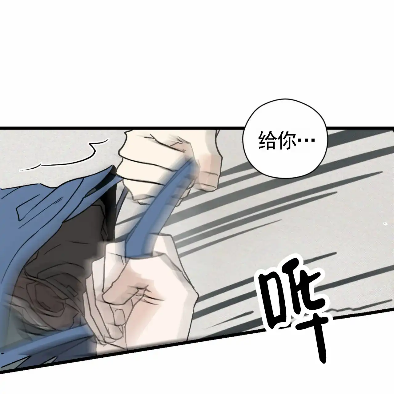 《致我的情人》第16话 第40页