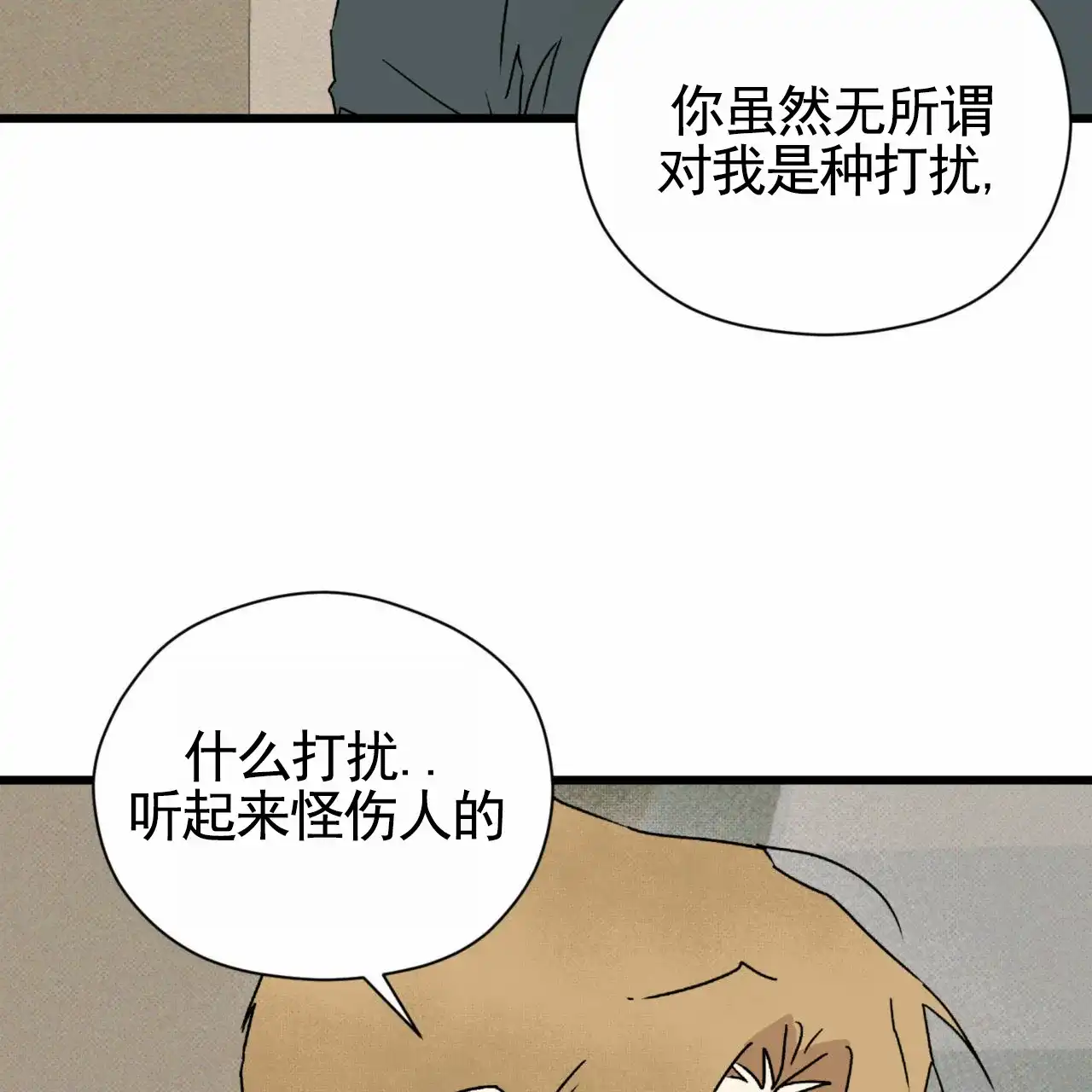 《致我的情人》第16话 第47页