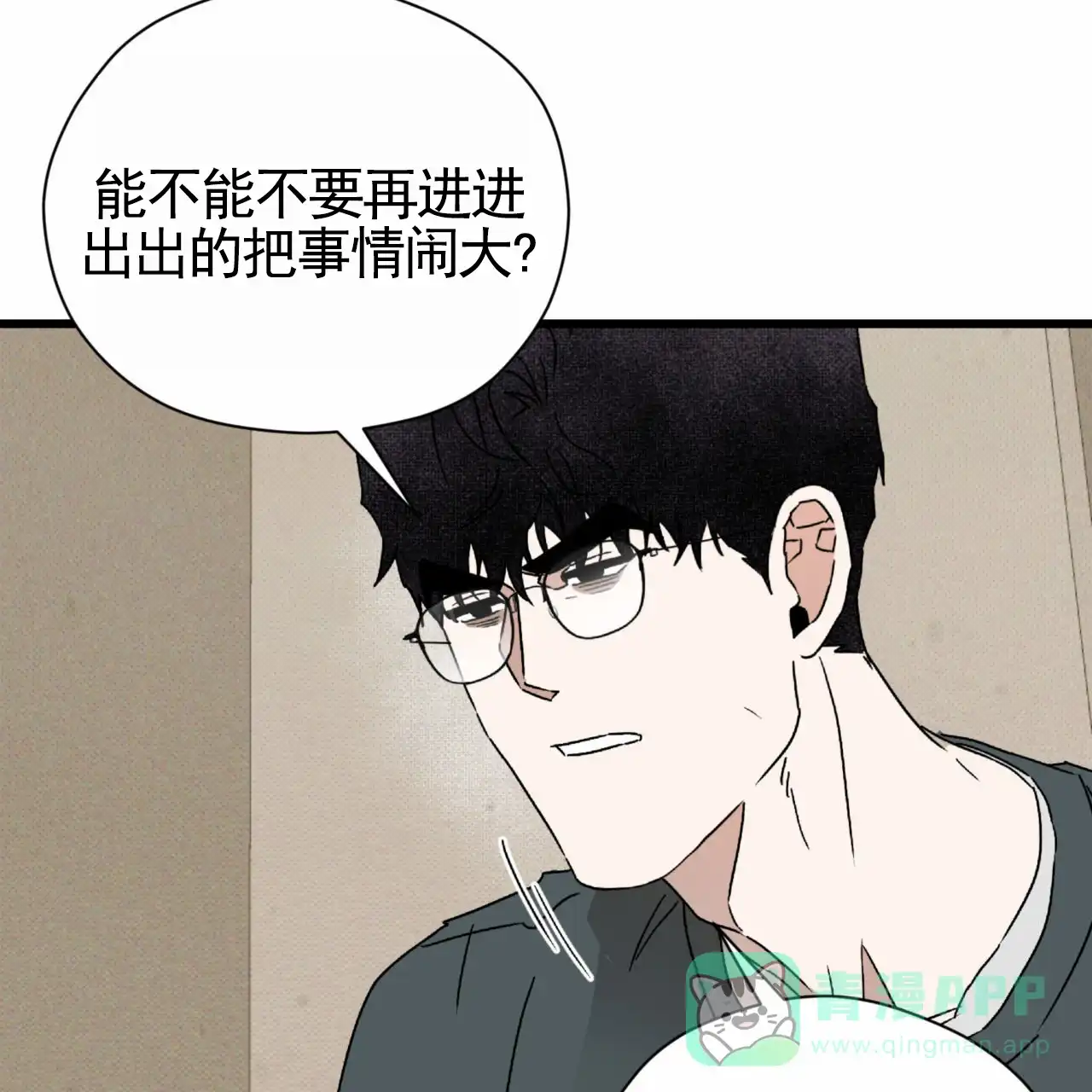 《致我的情人》第16话 第46页