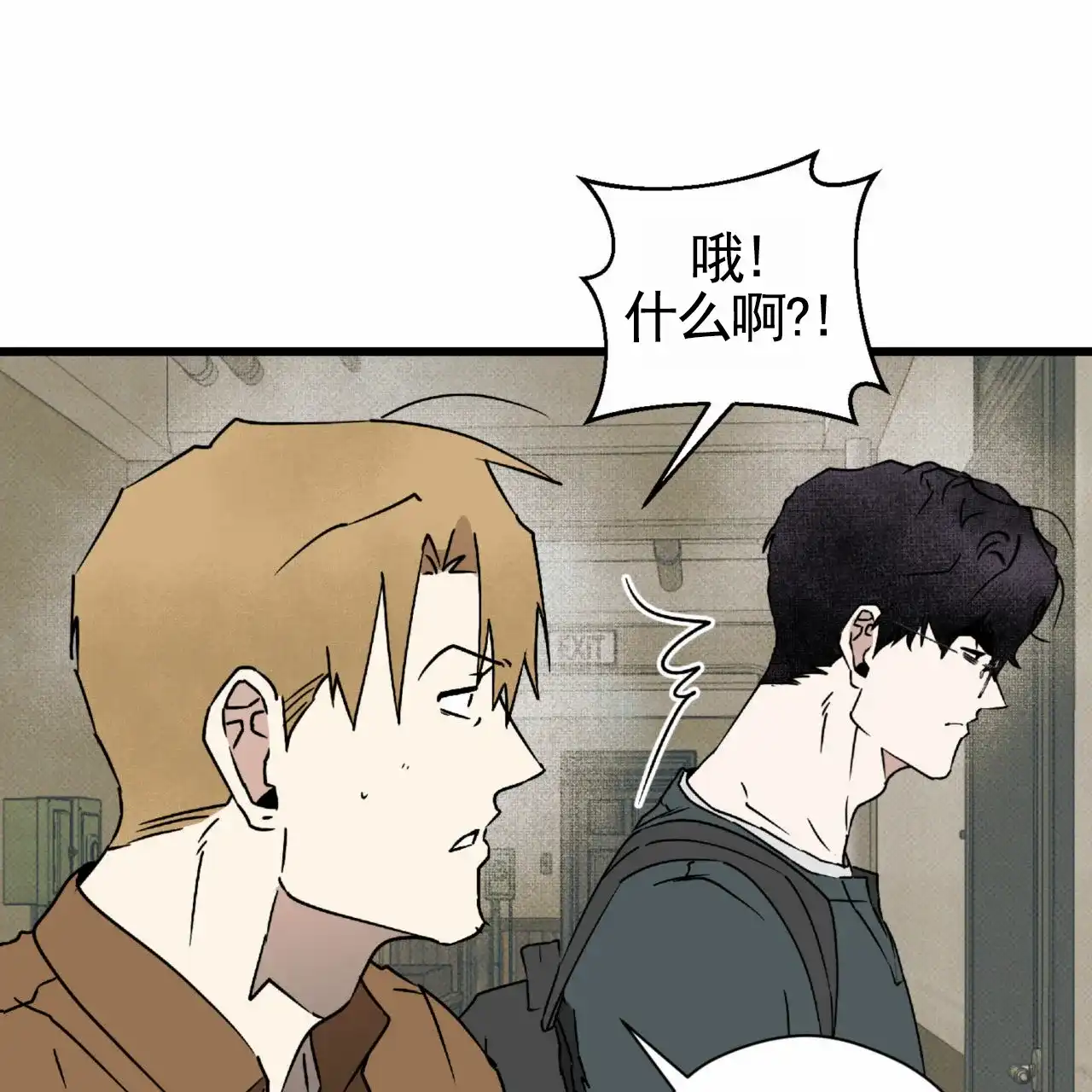 《致我的情人》第16话 第3页