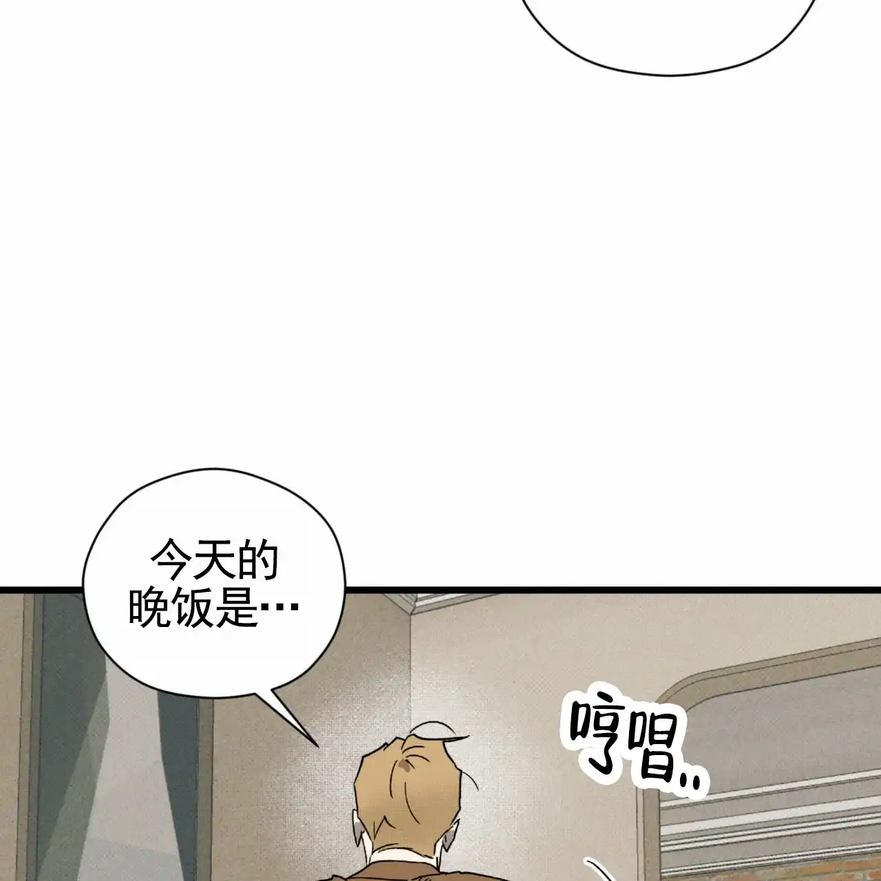 《致我的情人》第16话 第18页