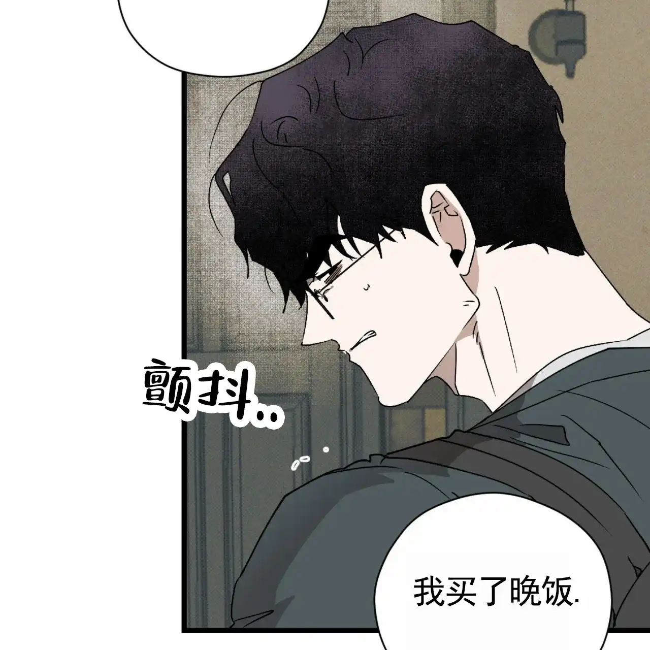 《致我的情人》第16话 第17页