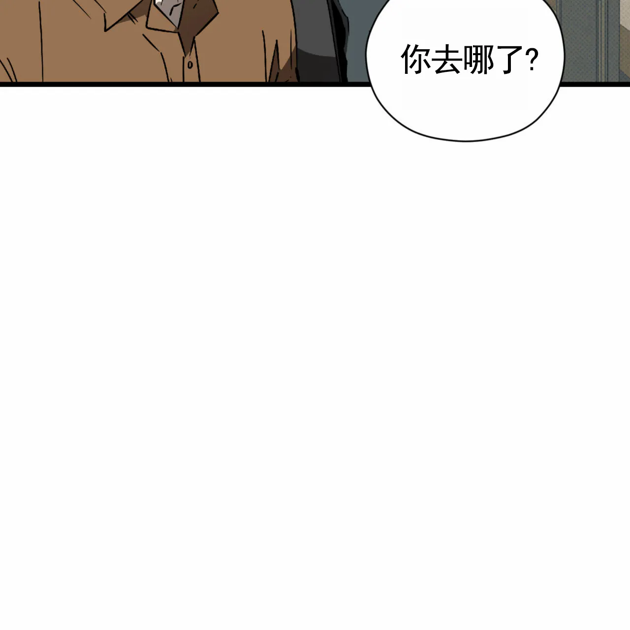 《致我的情人》第16话 第4页