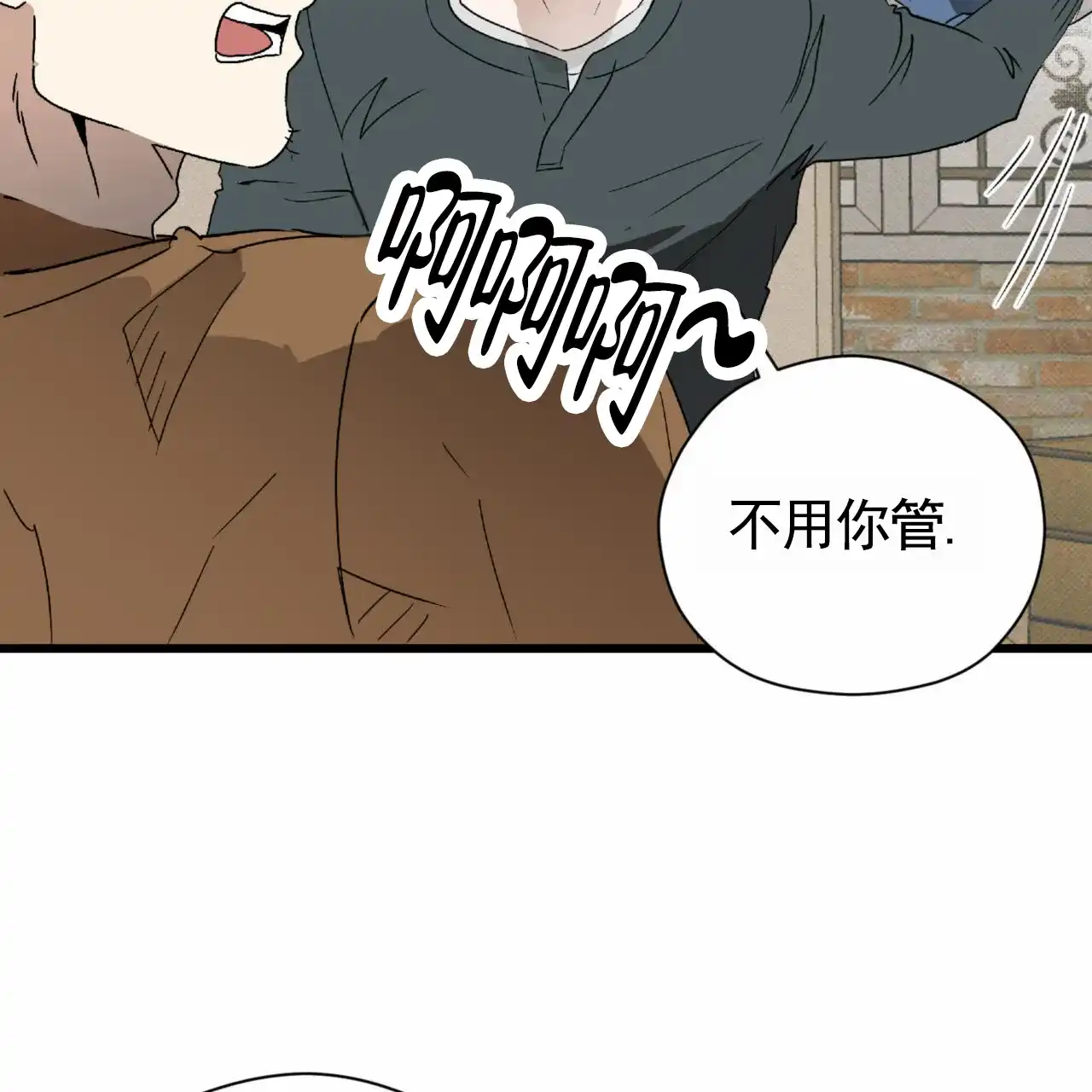 《致我的情人》第16话 第45页