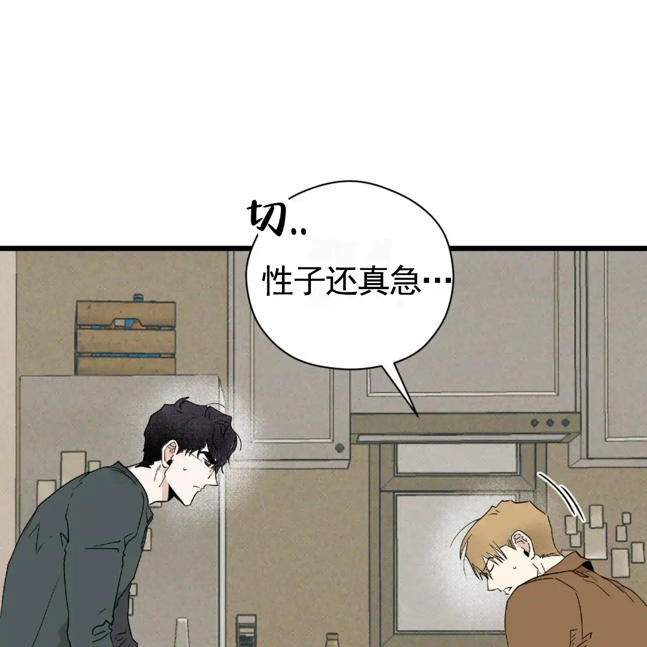 《致我的情人》第16话 第38页