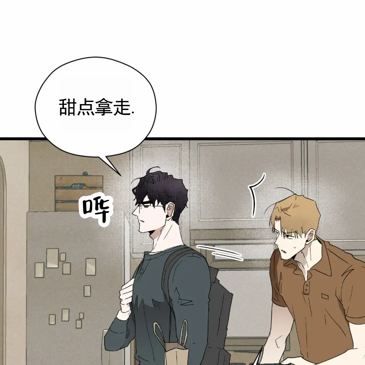 《致我的情人》第16话 第23页