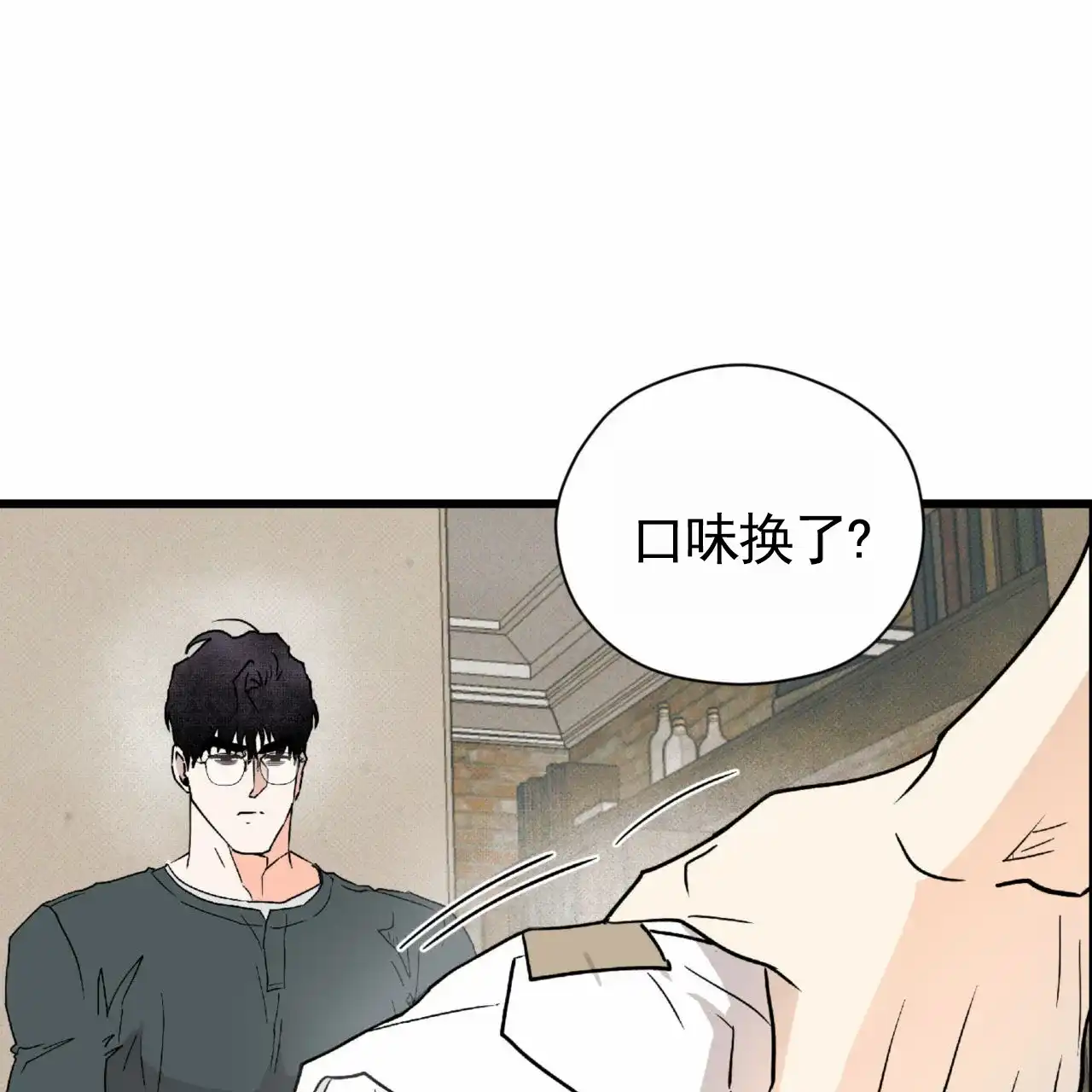 《致我的情人》第16话 第28页